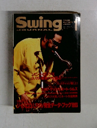Swing journal　１９９４年１月