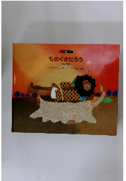 ものぐさたろう 