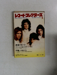 レコード・コレクターズ　1992年5月号 Vol.11 No.5