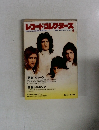 レコード・コレクターズ　1992年5月号 Vol.11 No.5