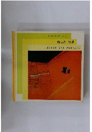 モンモンライブラリー 　ねことつき