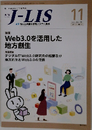 月刊　J-LIS 　2023年11月号　Vol.10　No.8