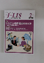 J-LIS　Vol.8 NO.11　2022年2月号