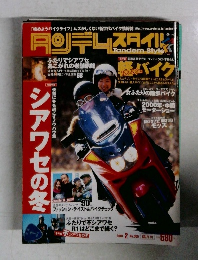 Tandem Style　005　2001年2月号