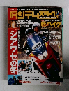 Tandem Style　005　2001年2月号