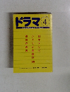 ドラマ　1998/4