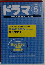 ドラマ　2001/5
