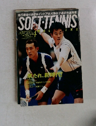 ソフトテニス・マガジン　2004年4月号