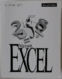 ユーザーズガイド Microsoft Office