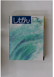 しぜん　みず　8