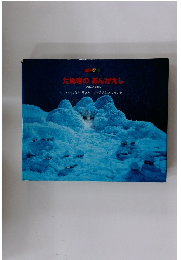 たぬきのおんがえし