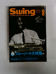 Swing journal　１９９８年８月
