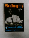 Swing journal　１９９８年８月