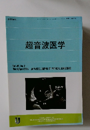 超音波医学　Vol.42, No.2