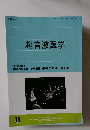超音波医学　Vol.42, No.2