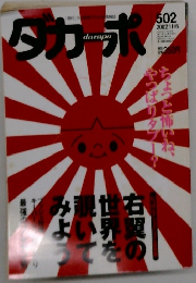 ダカーポ　2002.11　6