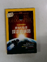 National Geographic 2013年1月号