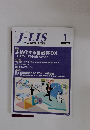 月刊J-LIS　2022年1月号　Vol.8 No.10