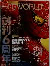 CGWORLD 2004年 8月号 
