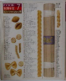 COOK 料理全集　ピッシャとめん類