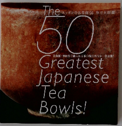 The 50 Greatest Japanese Tea Bowls!