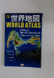 世界地図　WORLD　ATLAS
