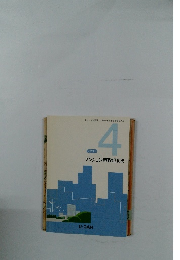 マンション管理適正化法　テキスト 4