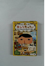 おしりたんてい　むらさきふじんのあんごうじけん