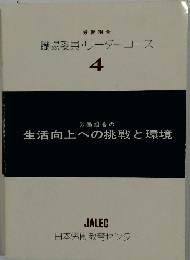 職場委員・リーダーコース 4