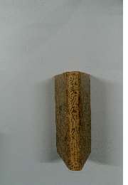 ジュズジック・パーク　下