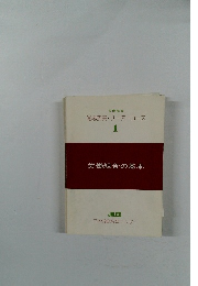 職場委員・リーダーコース 1 労働組合の基本