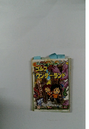 ゴルフ ワンダーランド