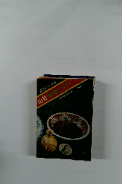 見ながらつくれる 山菜料理とガイド