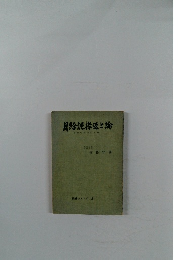 月給泥棒返上論