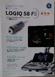 LOGIQ S8 FS　新登場