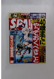 SPA！ 2015年1月27号