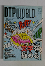 DTP　WORLD　2006年8月号