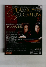 クラシックプレミアム　28
