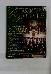 クラシックプレミアム　25