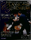 クラシックプレミアム　29