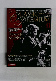 クラシックプレミアム　41
