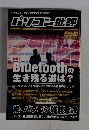 パソコン批評　2003年2月号