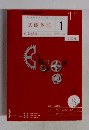 基礎英語CD付き　2011年1月号