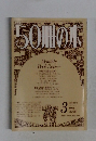 50冊の本　1979年3月号