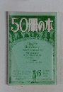 50冊の本　1976年6月号