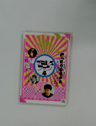 プロレスファン　4