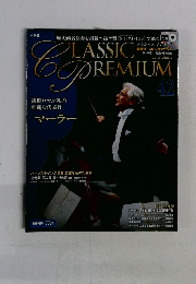 CLASSIC PREMIUM　42