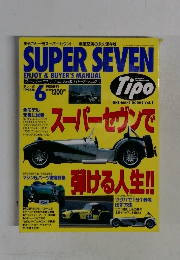 スーパーセブン 1996.6 