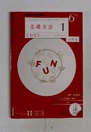 NHKラジオ基礎英語 1 2010年6月号