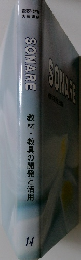 教材・教具の開発と活用　14